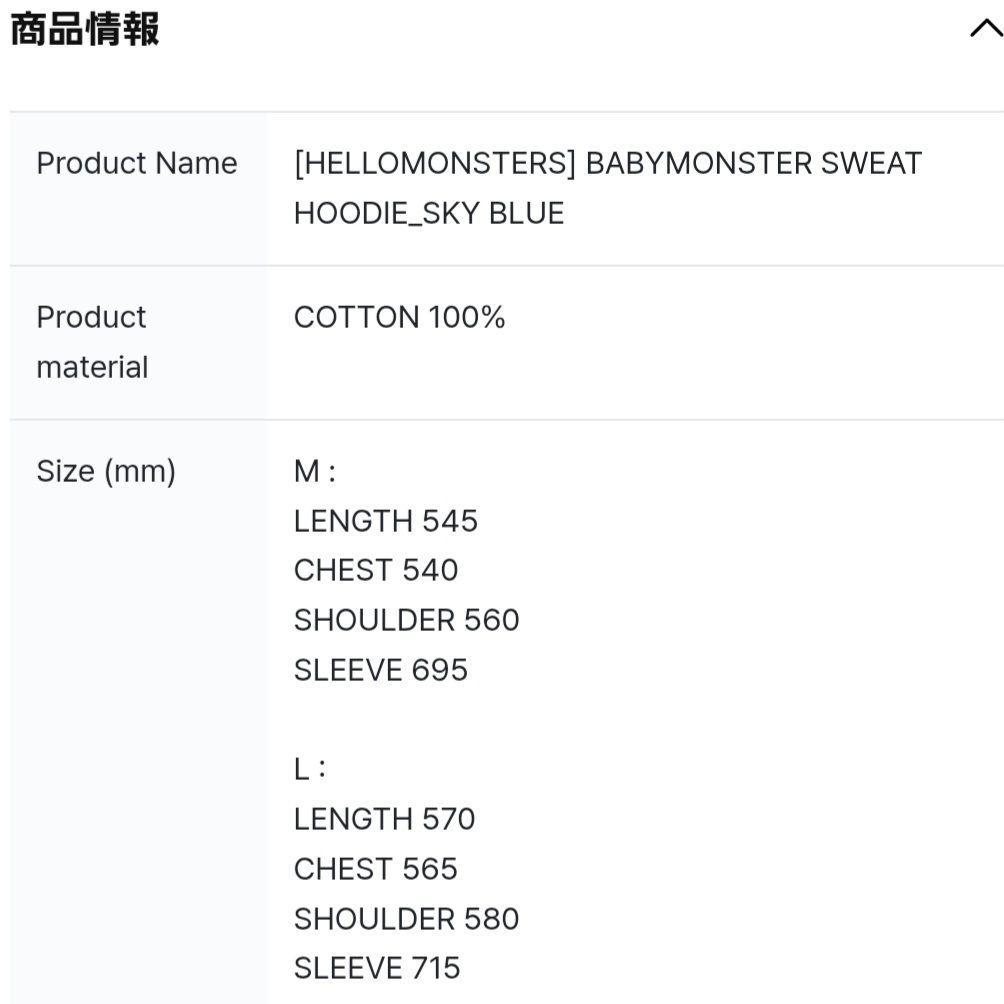 BABYMONSTER ベビモン スウェットフーディー スカイブルー L