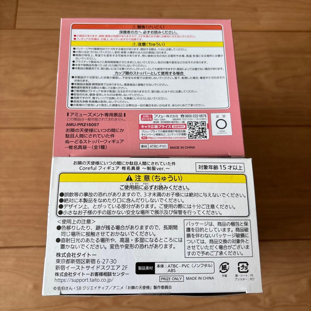 椎名真昼 フィギュア お隣の天使様にいつの間にかダメ人間にされていた件