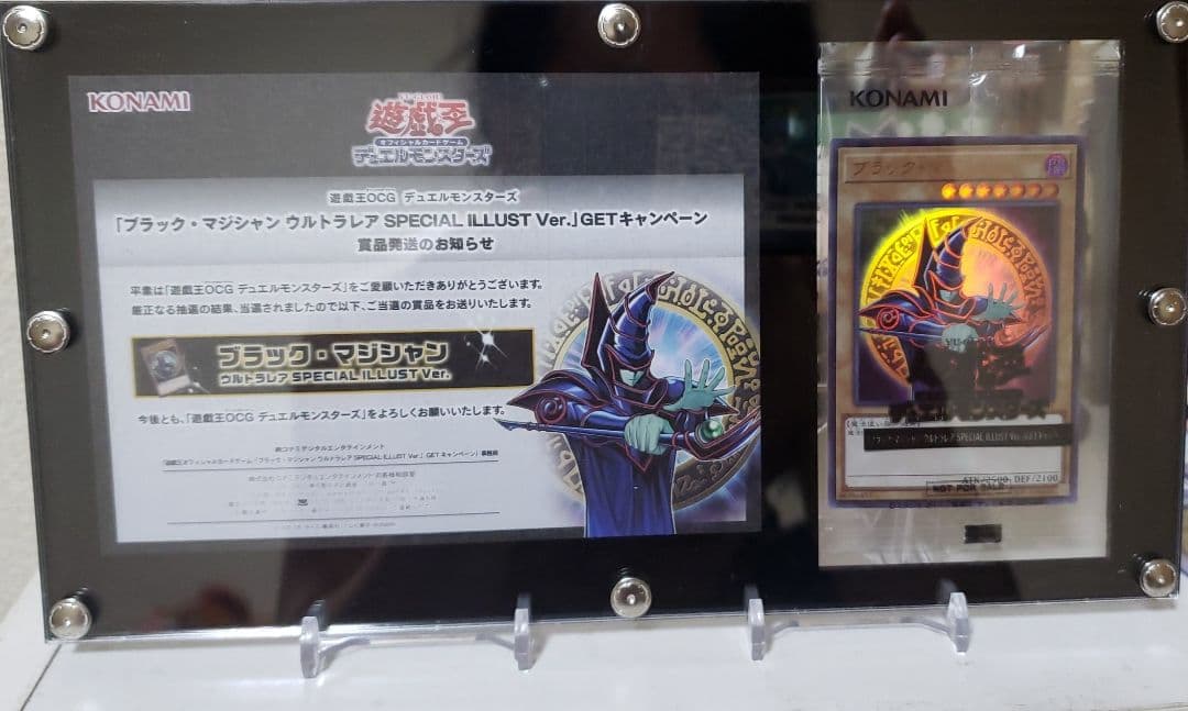 遊戯王 ブラックマジシャン specialイラストver