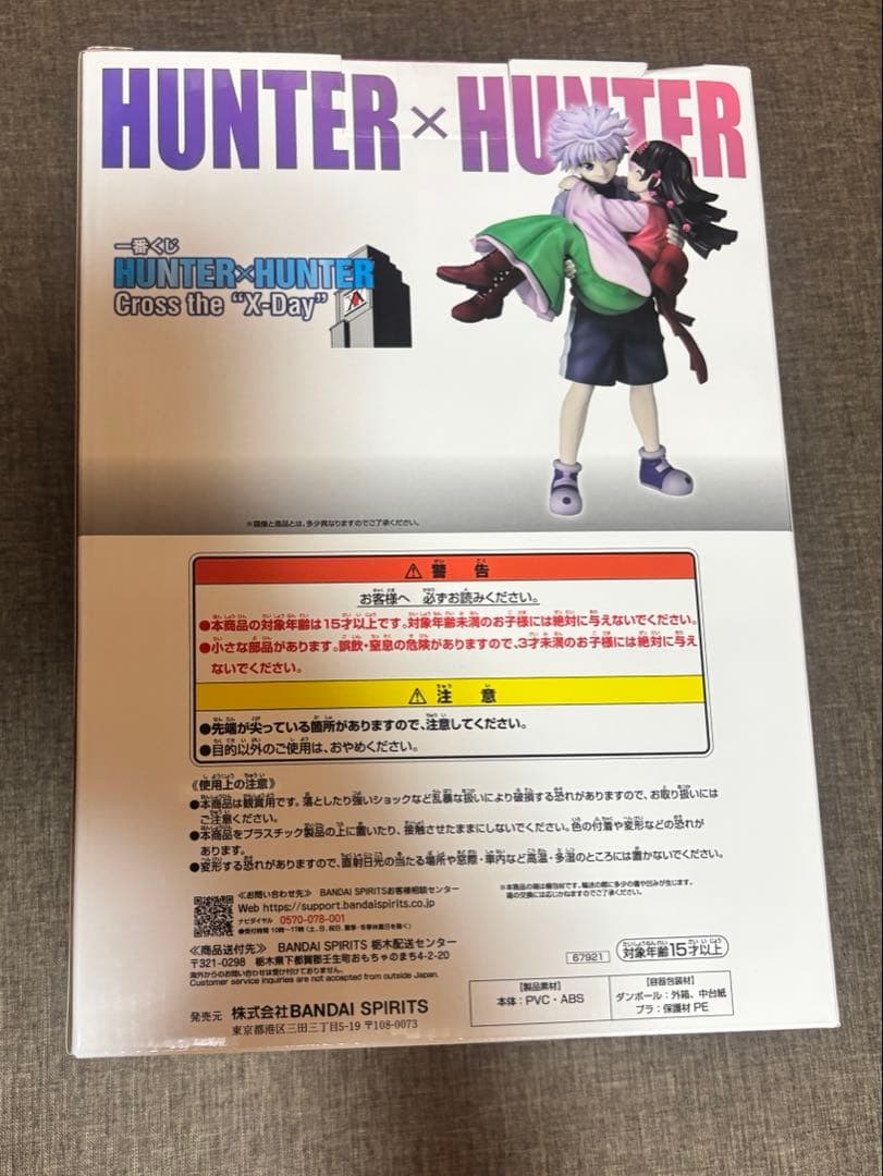 HUNTER × HUNTER 一番くじ ラストワン フィギュア キルア アルカ 一番