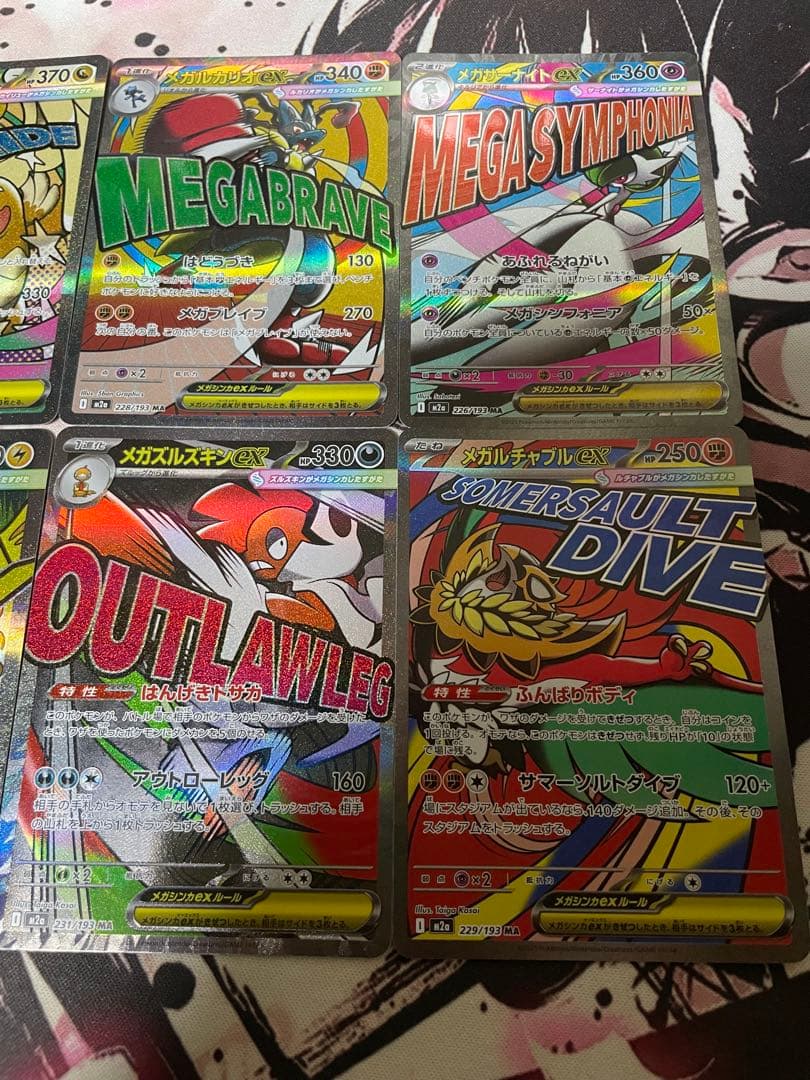 ポケモンカードゲーム ポケカ MA コンプ