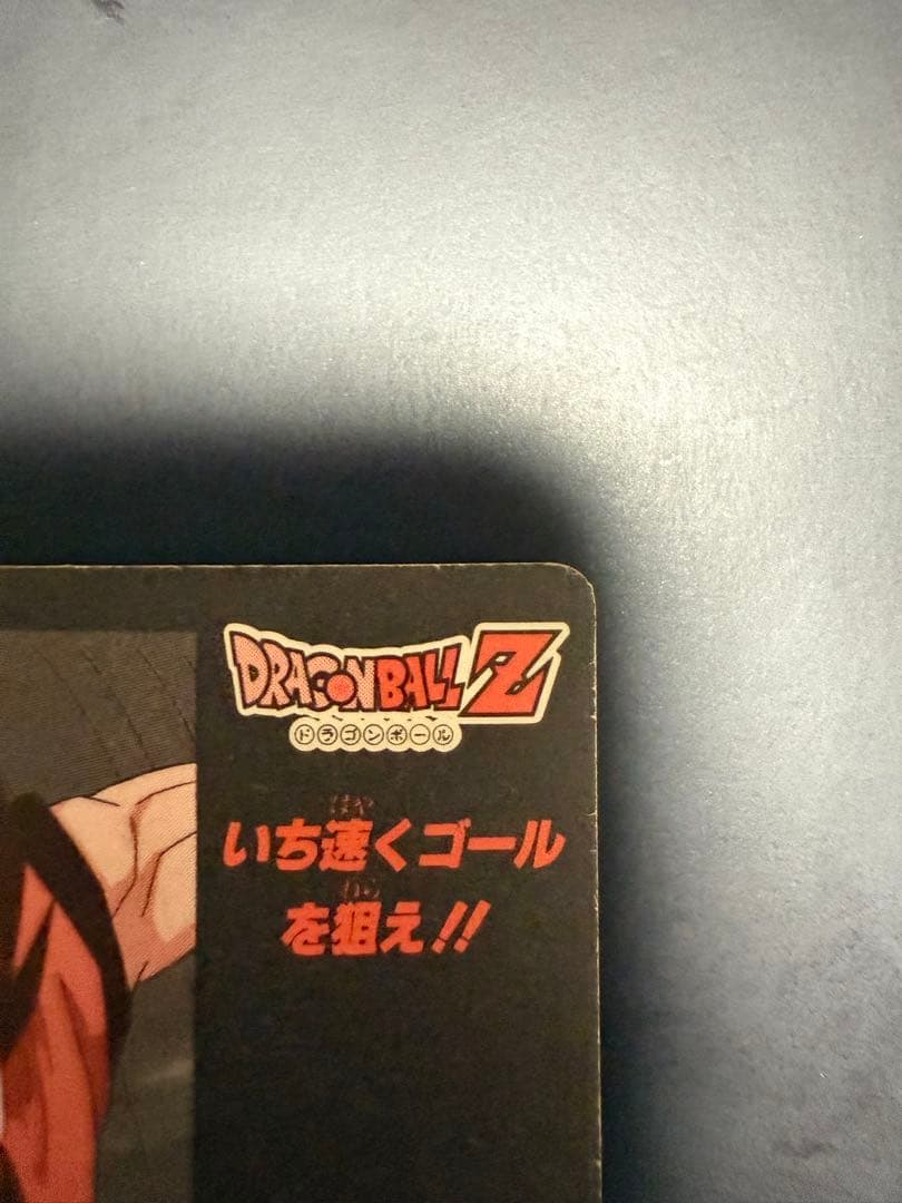 ドラゴンボールカードダス ミニコロ H-1