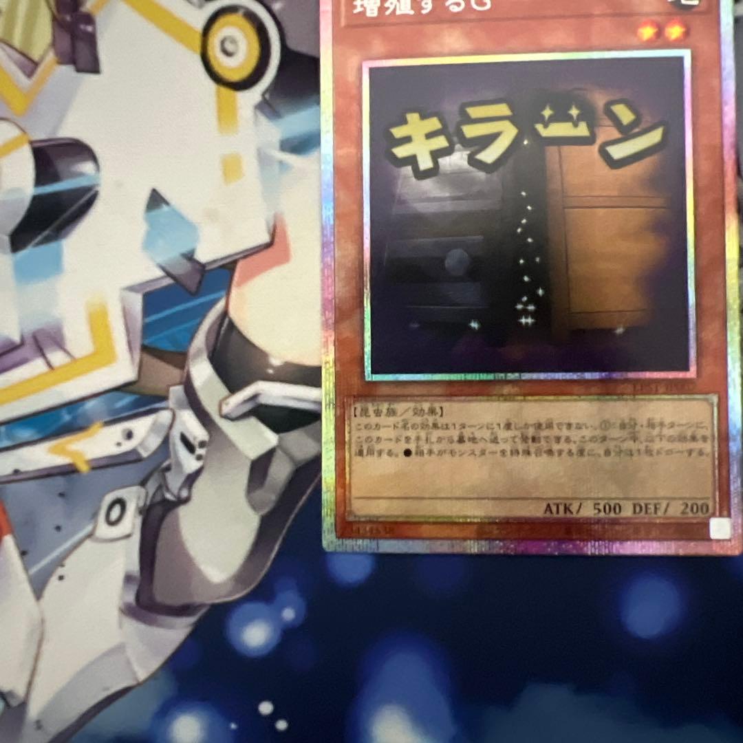 遊戯王 増殖するG スタンプエディション プリズマ プリズマ - メルカリ