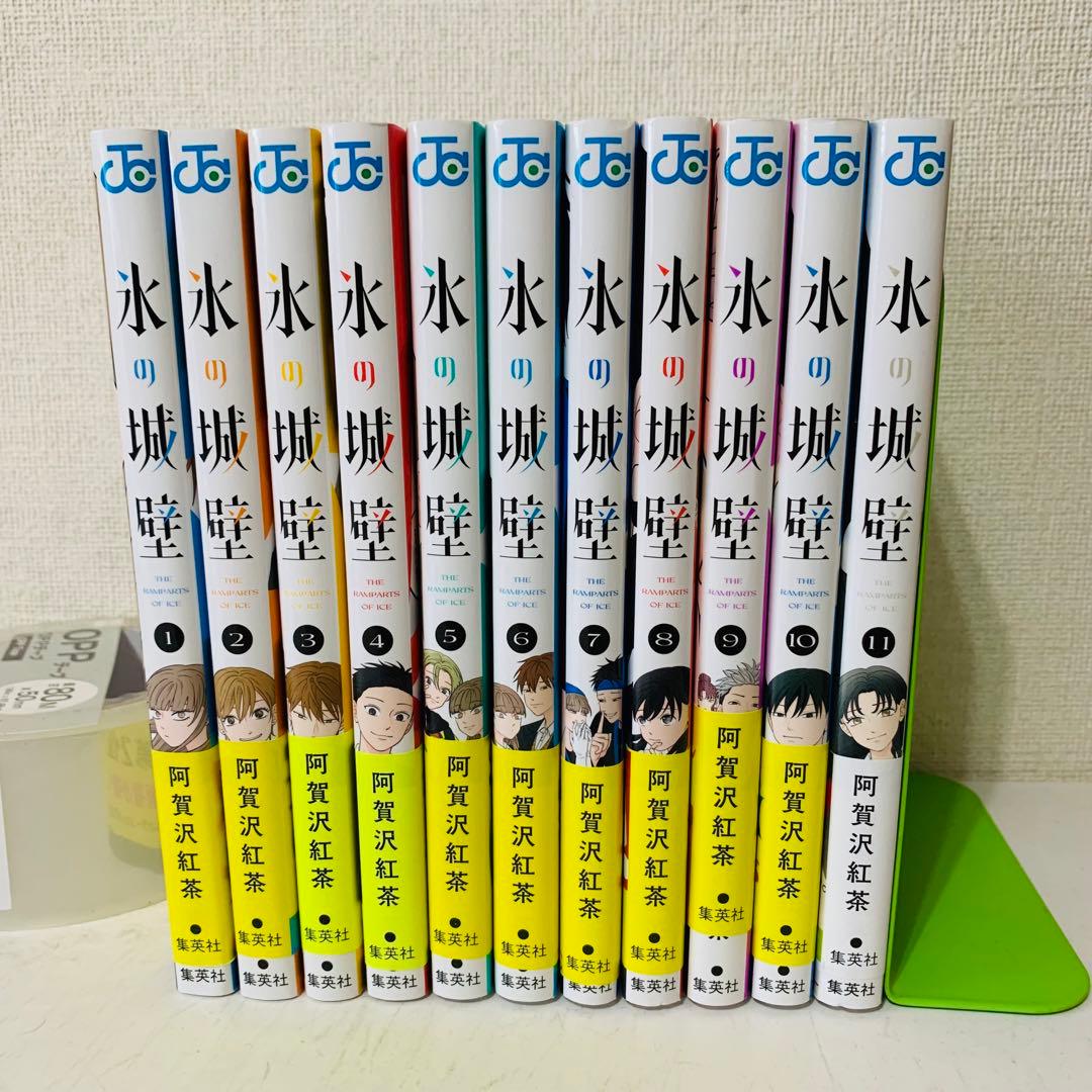 氷の城壁 全11巻セット フレークシールシート付き 氷の城壁 フレークシール