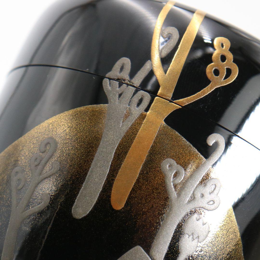 中村宗尹作 蕨 大棗 遠山蒔絵 茶道具 共箱 V876 N6