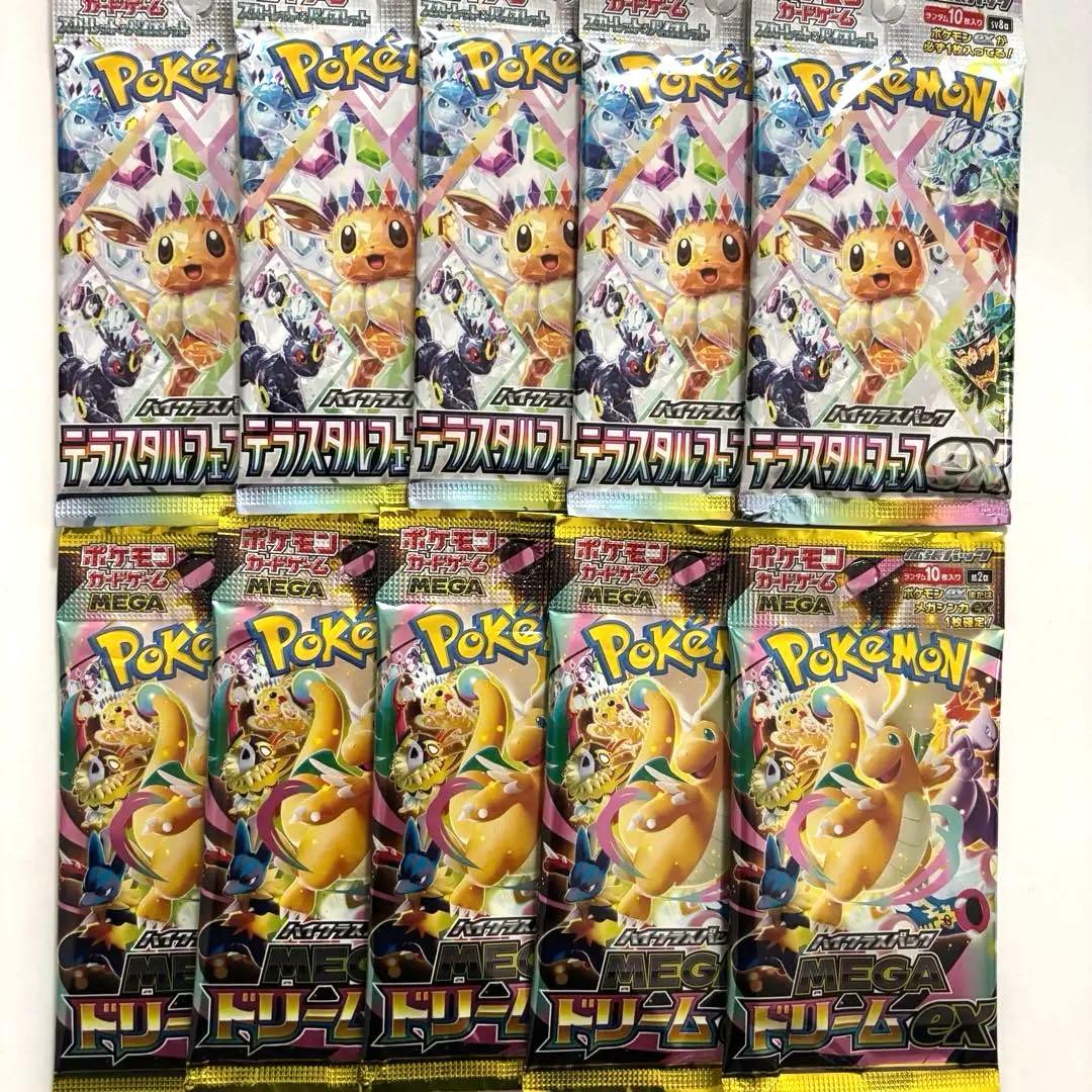 新品未開封】テラスタルフェスex 5パック MEGAドリームex 5パック