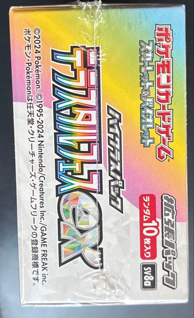 ポケモンカード　テラスタルフェスex 未開封　シュリンク付き