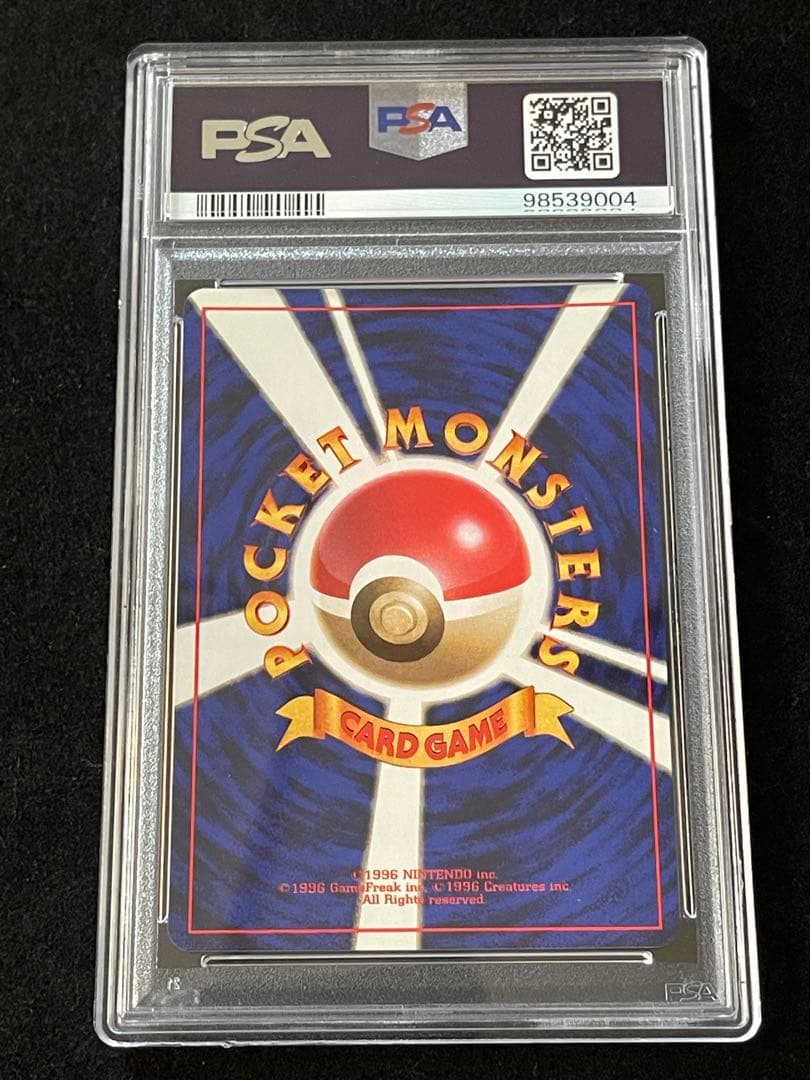 【PSA8】エビワラー 旧裏 初版 マーク無し HITMONCHAN 107