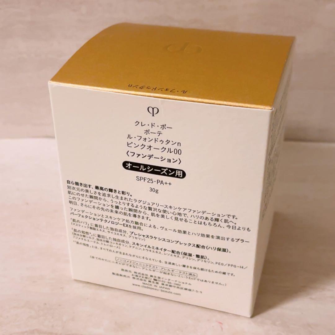 fg☆残量多☆ クレドポー ボーテ ルフォンドゥタンn ピンクオークル00