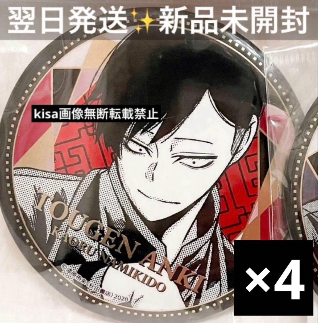 Dr.STONE ローソンストア100 あさぎりゲン 缶バッジ 30個