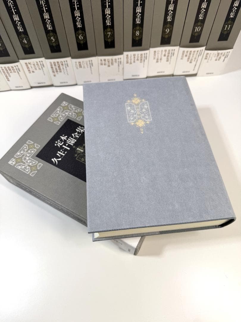 定本 久生十蘭全集 国書刊行会