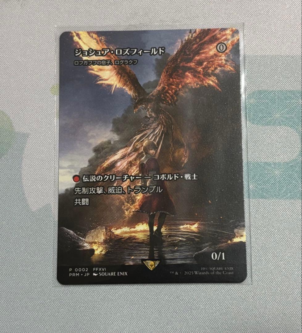 ジョシュア・ロズフィールド ジョシュア・ロズフィールド Final