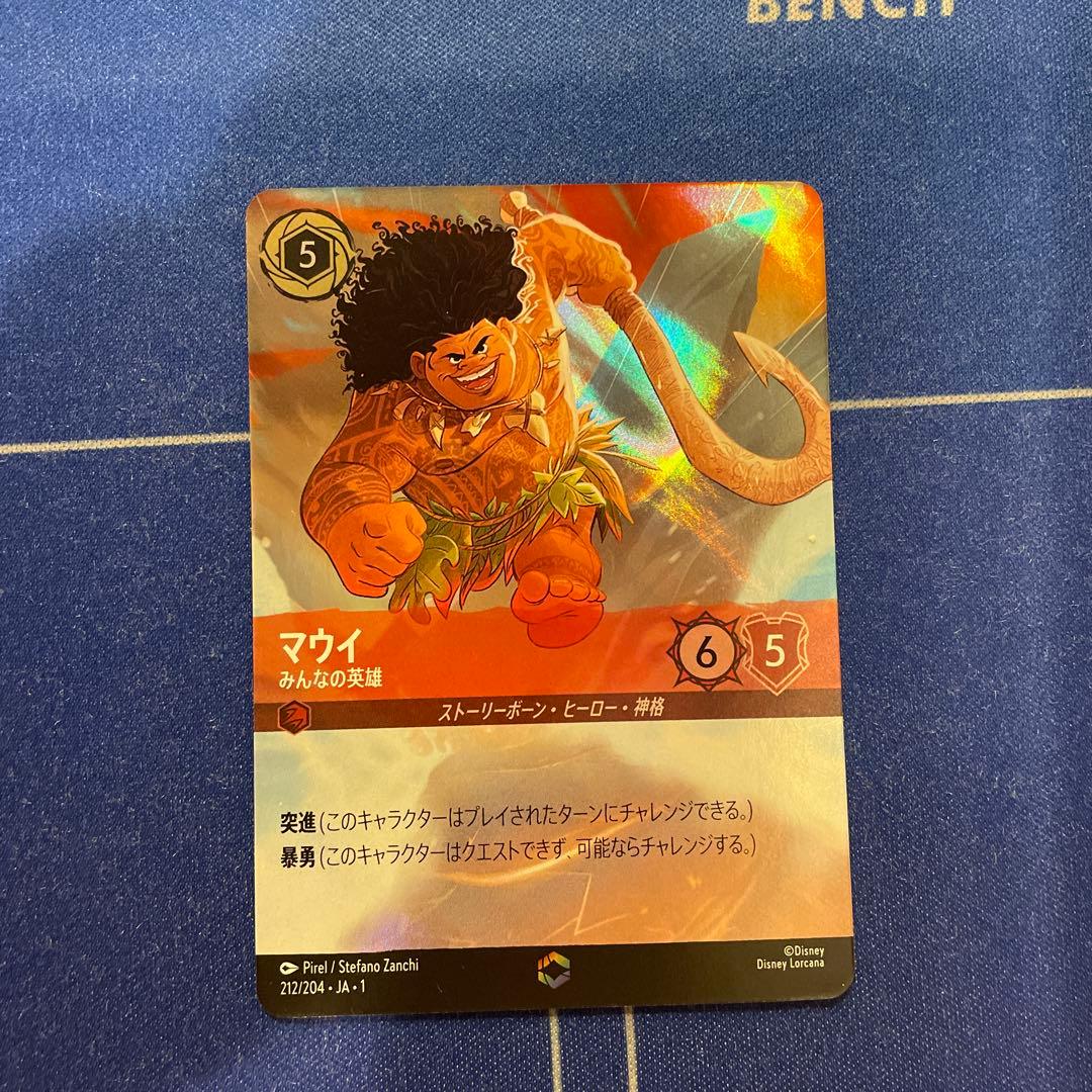 マウイ エンチャンテッド ロルカナ