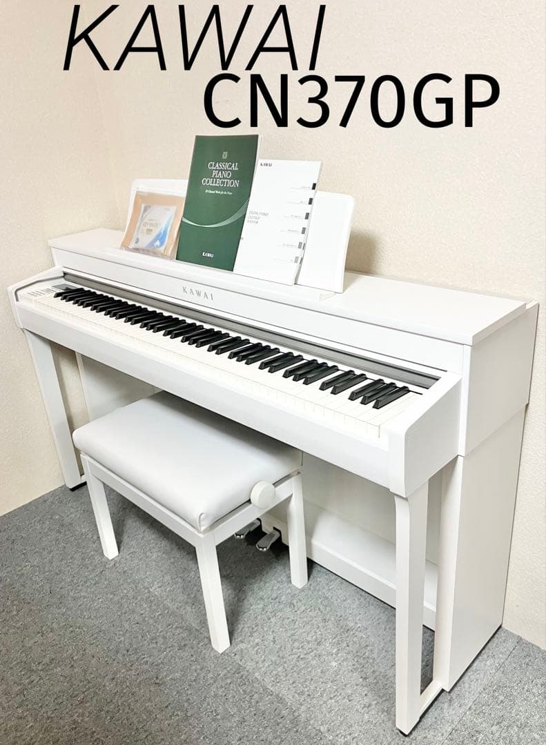 【美品】KAWAI 電子ピアノ CN370GP【無料配送可能】 電子ピアノ KAWAI CN370GP 2017年製 中古 現行モデル 椅子付き カワイ
