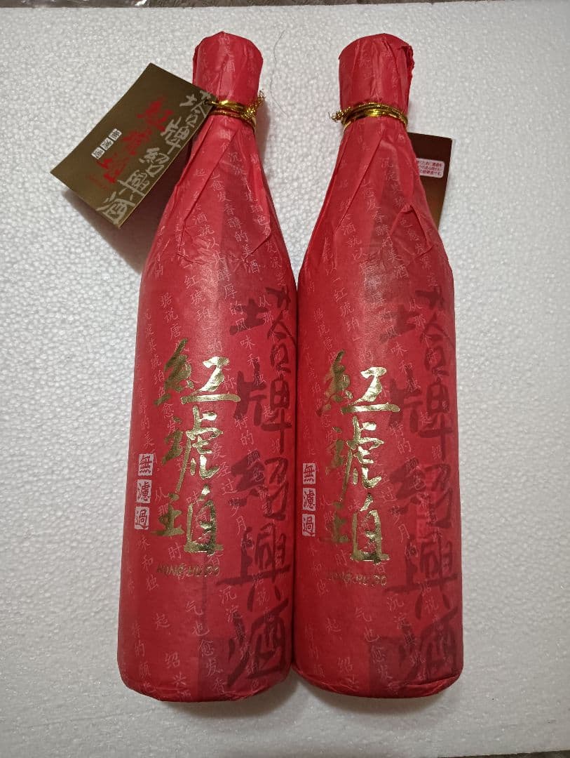 中国酒紹興酒2本セット