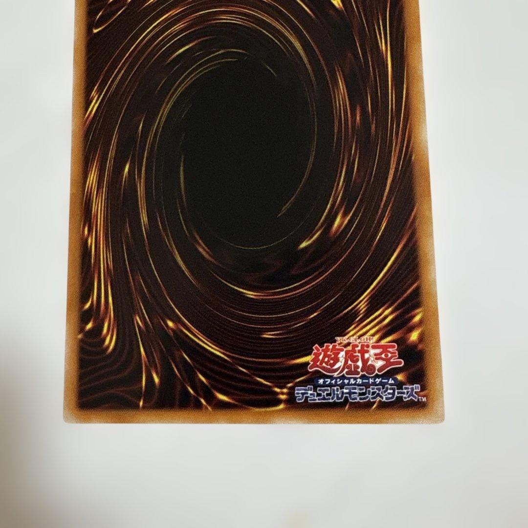 遊戯王　リボルバードラゴン　初期ウルトラ