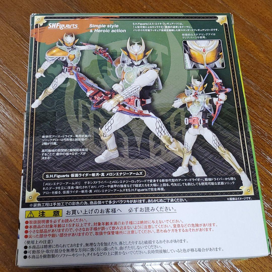 S.H.Figuarts 仮面ライダー斬月・真 メロンエナジーアームズ