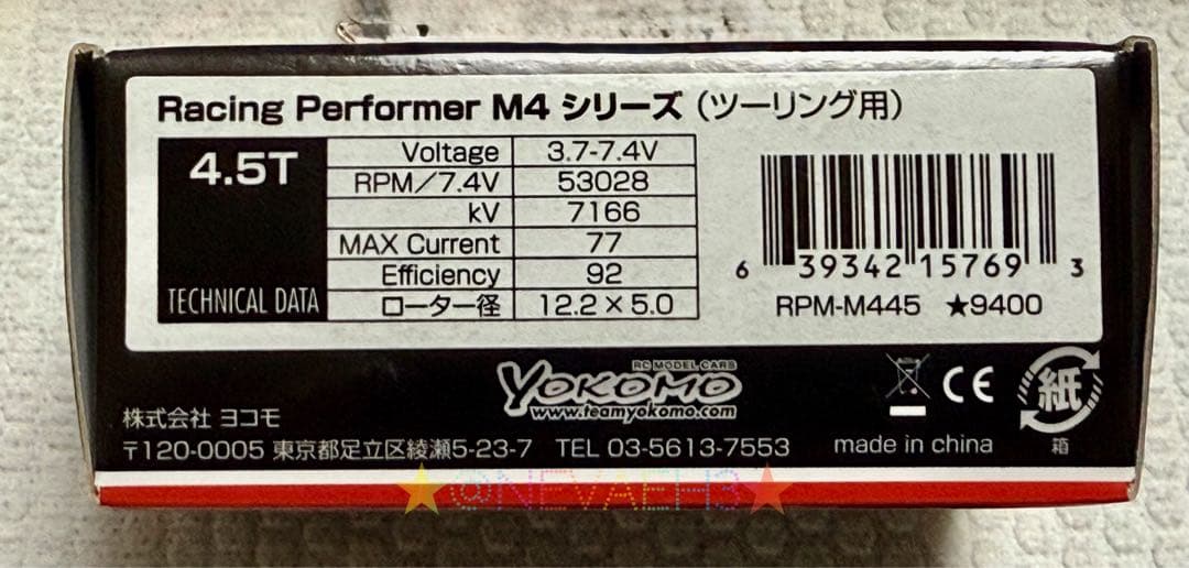 ヨコモ★レーシングパフォーマー M4シリーズ 4.5T RPM-M445
