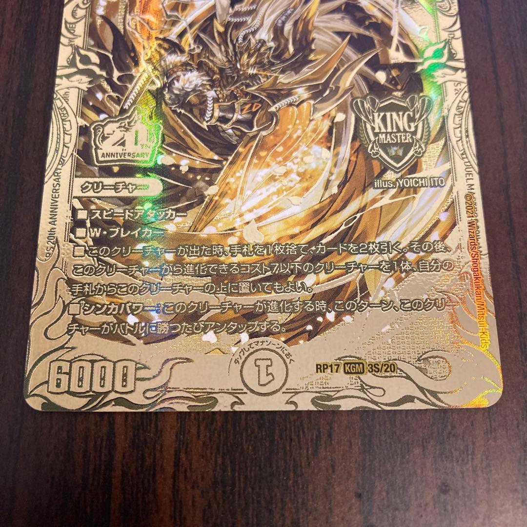 王来英雄モモキングRX 金トレジャー ゴールド メルカリ便 王来英雄