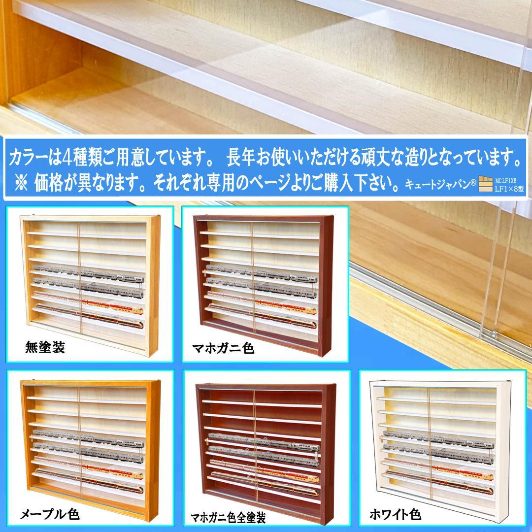 値下げ☆コレクション Nゲージケース ラック 収納 棚 アクリル障子付
