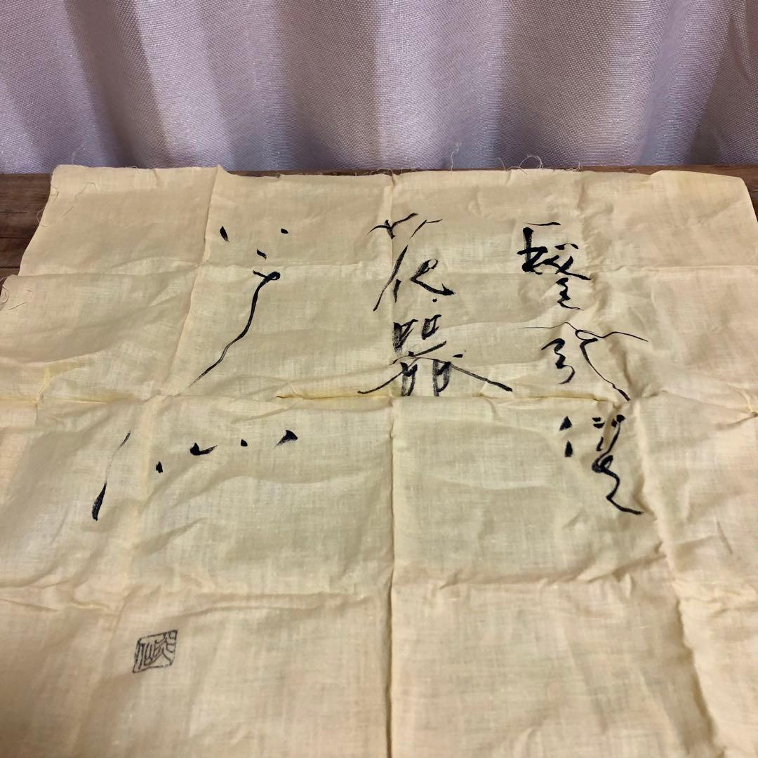 佐久知炎仙 秘色南蛮花器 茶道具 共箱 掛花入 - メルカリ