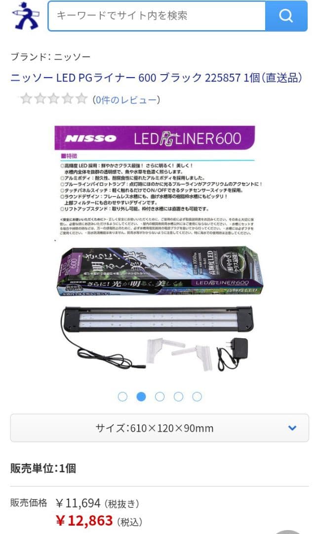 yymm様専用 水槽フルセット ② - メルカリ