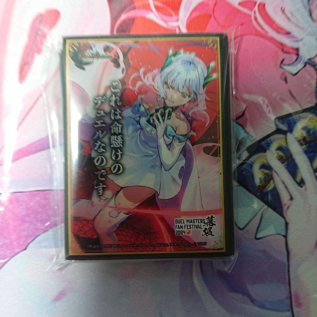 これは命懸けのデュエルなのです プレイマットスリーブ クリスタ新品未