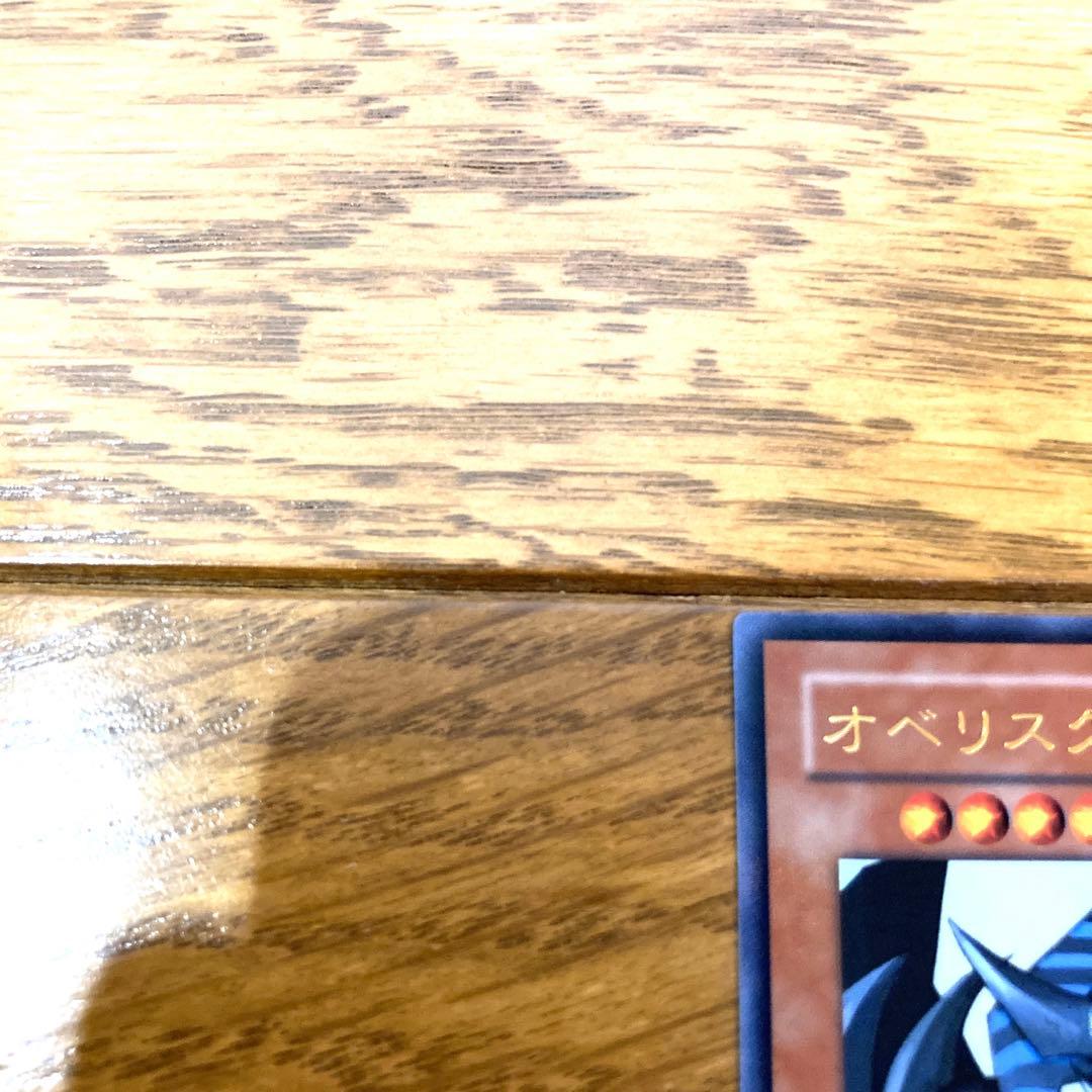 遊戯王 オベリスクの巨神兵 トレカ ウルトラレア 闇遊戯 アテム 海馬瀬人 神