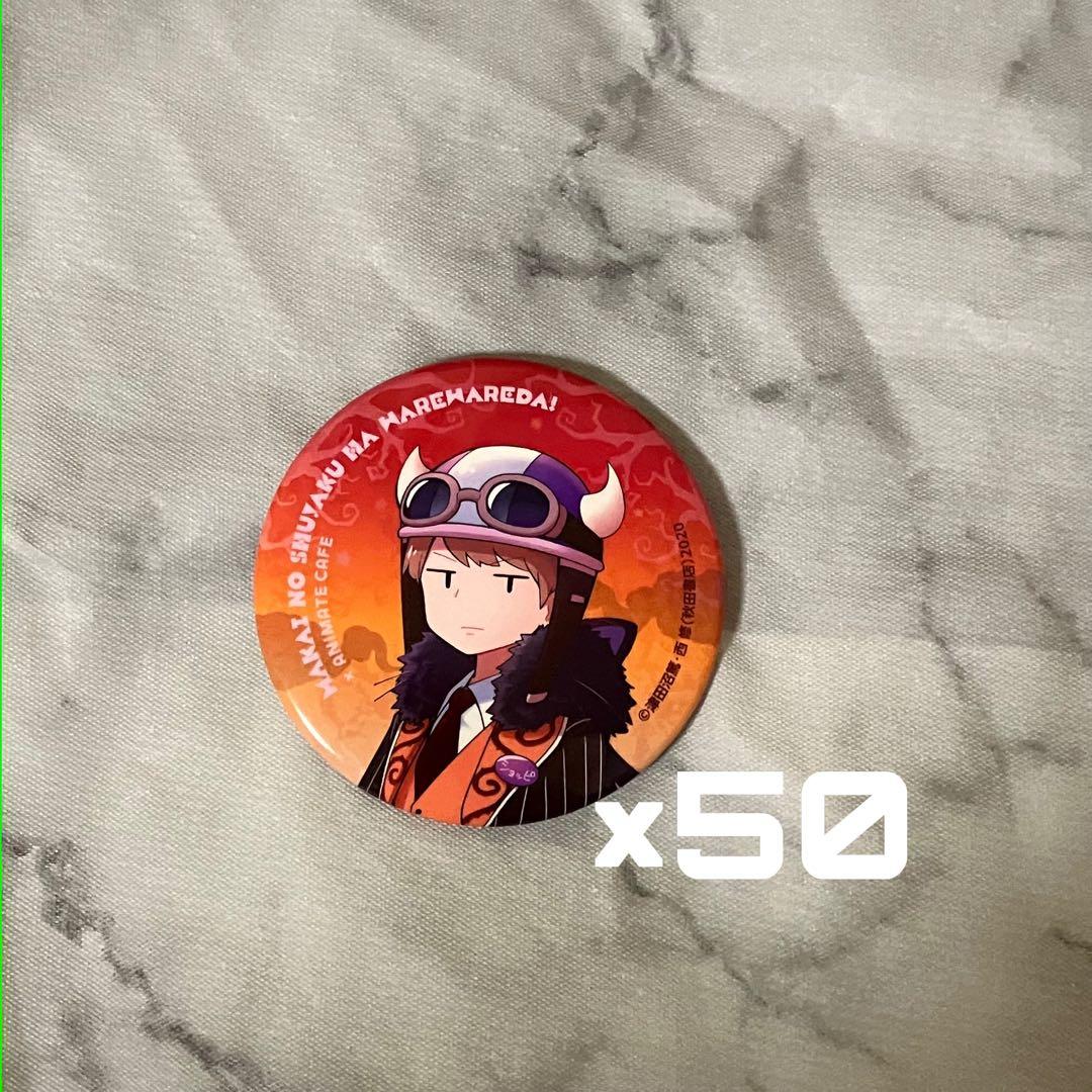 我々だ ショッピ 缶バッジ 魔界の主役は我々だ 魔主役