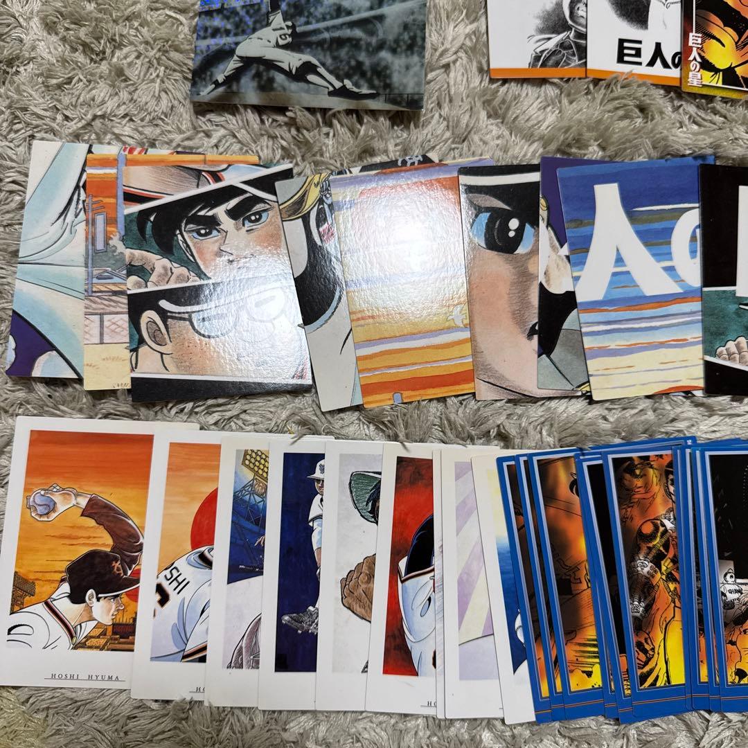 巨人の星 アマダ トレーディングカード フルコンプ【5372