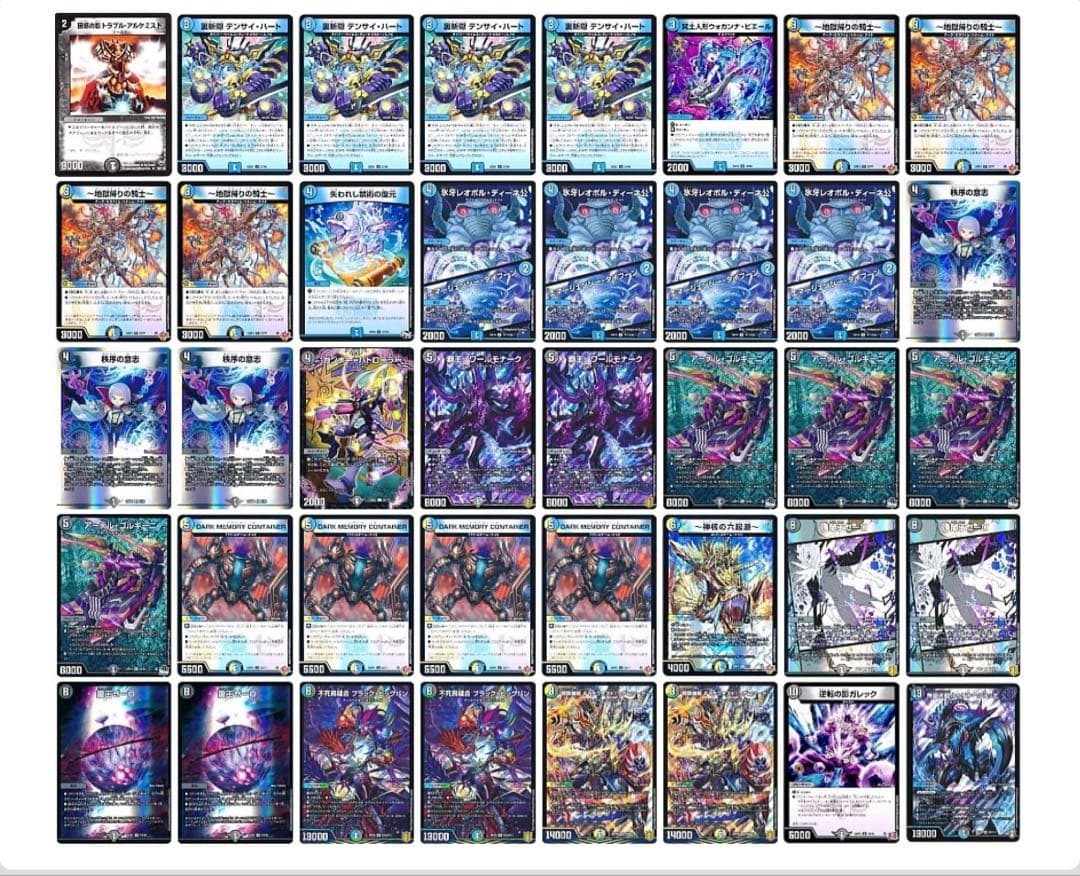 デュエマ　デッキ　ドロマーゼーロ デュエマ ドロマーゼーロ デッキ - メルカリ