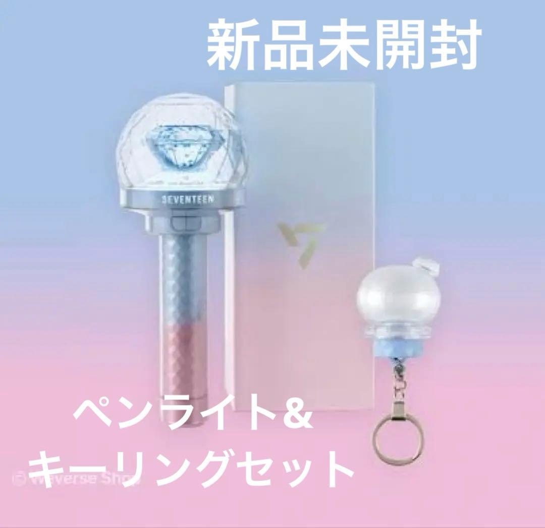 SEVENTEEN ペンライト 10周年 ボンボンイ セット - メルカリ