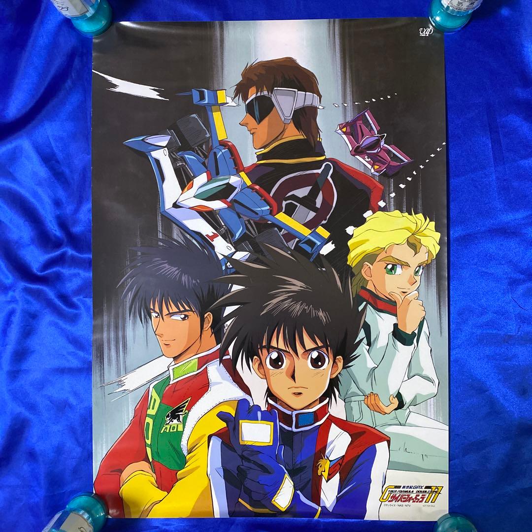 新世紀GPXサイバーフォーミュラ11 非売品ポスター - メルカリ