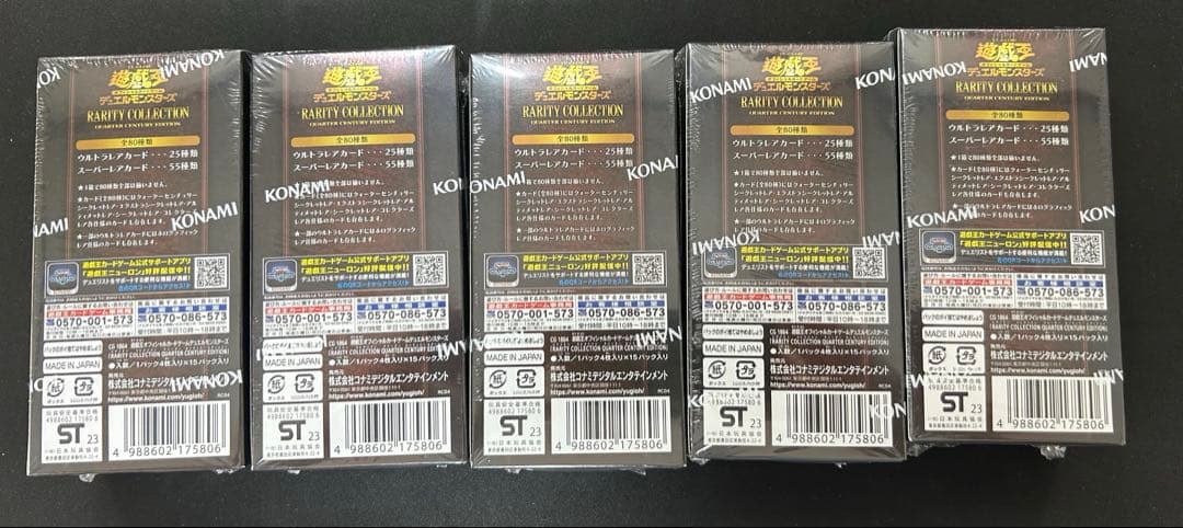 新品未開封シュリンク付き　遊戯王　レアコレ　25th 5BOX