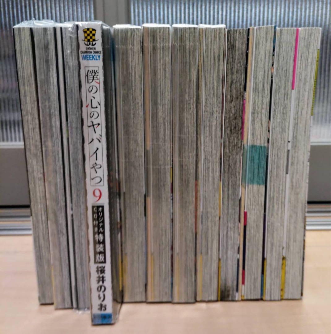 僕の心のヤバイやつ 1-12巻セット特装版は全て付録つきます。