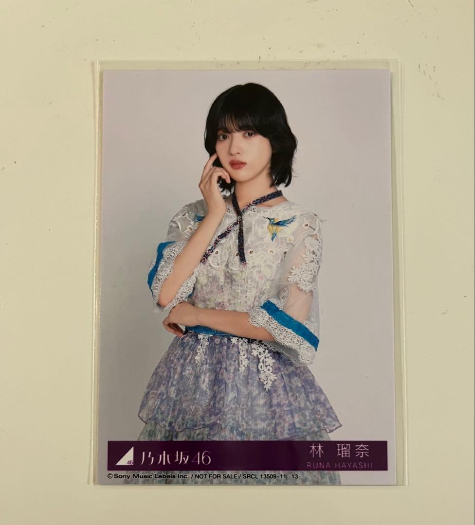 乃木坂46 生写真 林瑠奈 My respect アルバム 封入 typeB - メルカリ