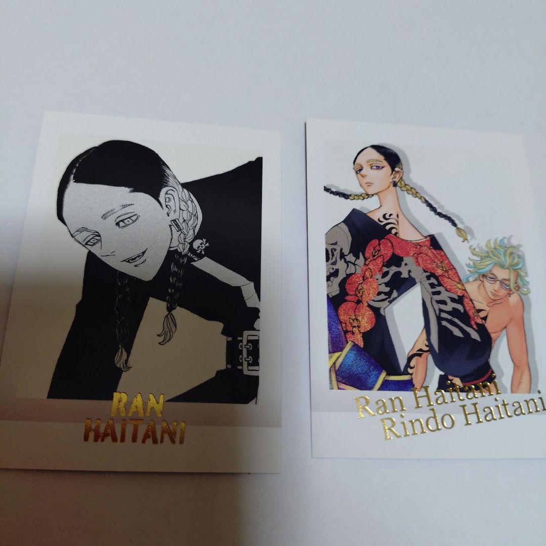 東京リベンジャーズ 原画展 クリアカード 灰谷蘭 灰谷竜胆 灰谷兄弟 ➀