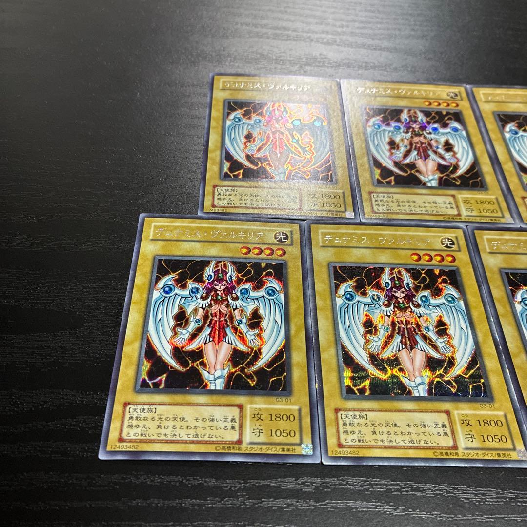 遊戯王 デュナミスヴァルキリア シークレットレア7枚