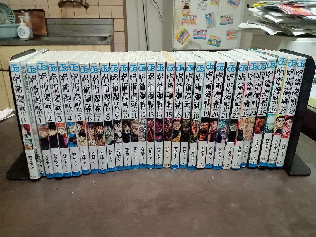 呪術廻戦 全巻セット 0,0.5,1〜28巻 全30巻