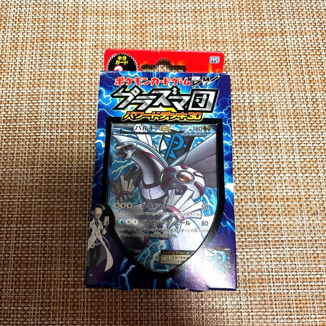 パルキアEX SR psa9 BW9 メガロキャノン 081/076 プラズマ団 パルキア