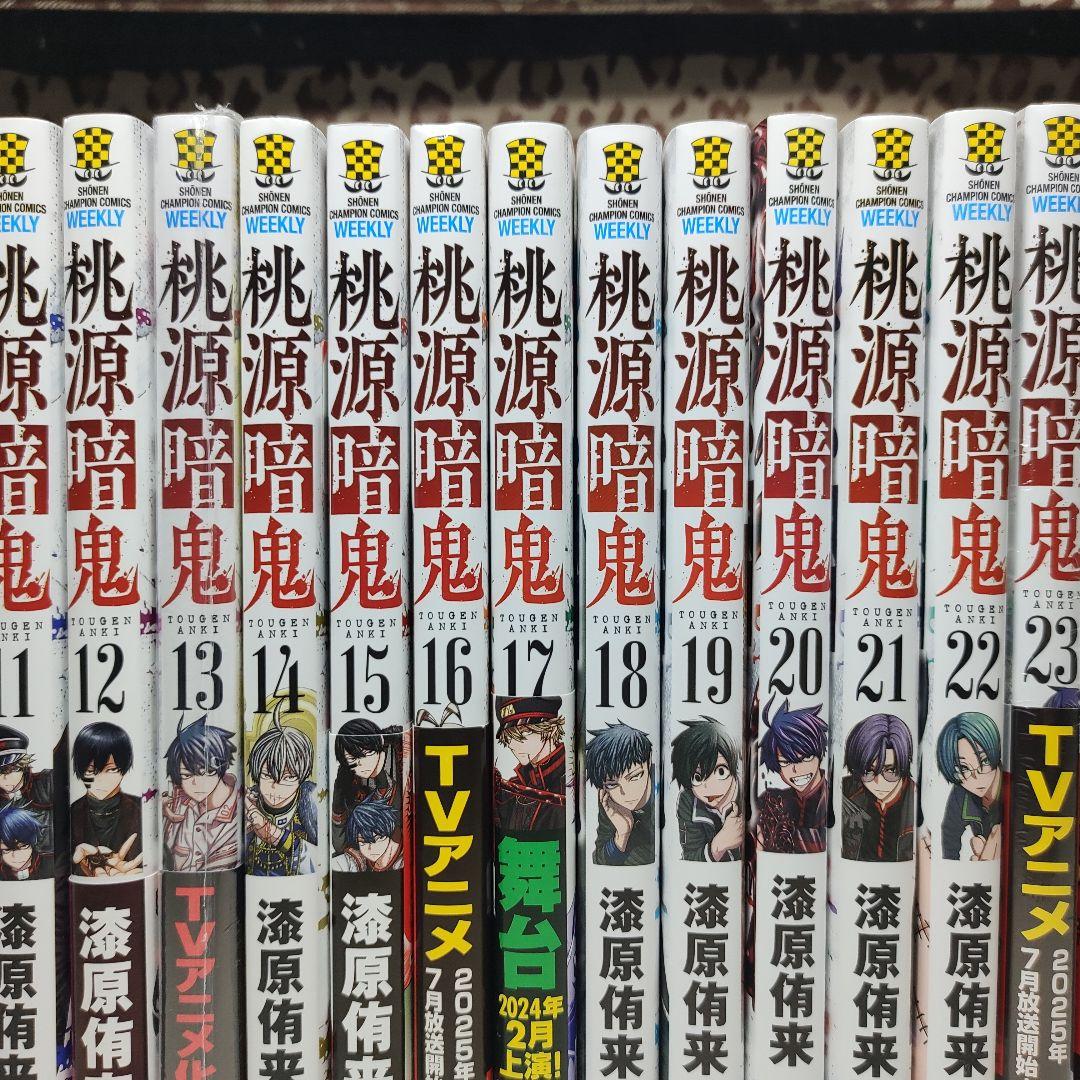 桃源暗鬼 1巻〜27巻セット - メルカリ