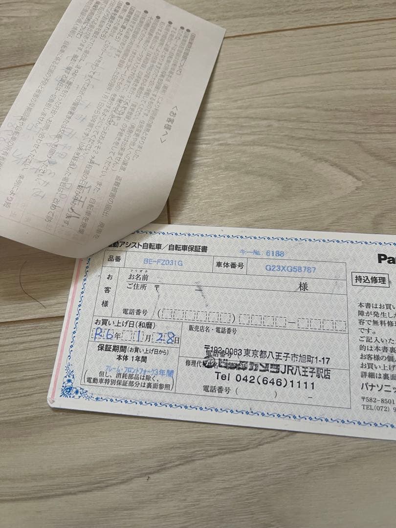 美品　パナソニックEZ 電動アシスト自転車　　引き取りの方は値引き可能です。