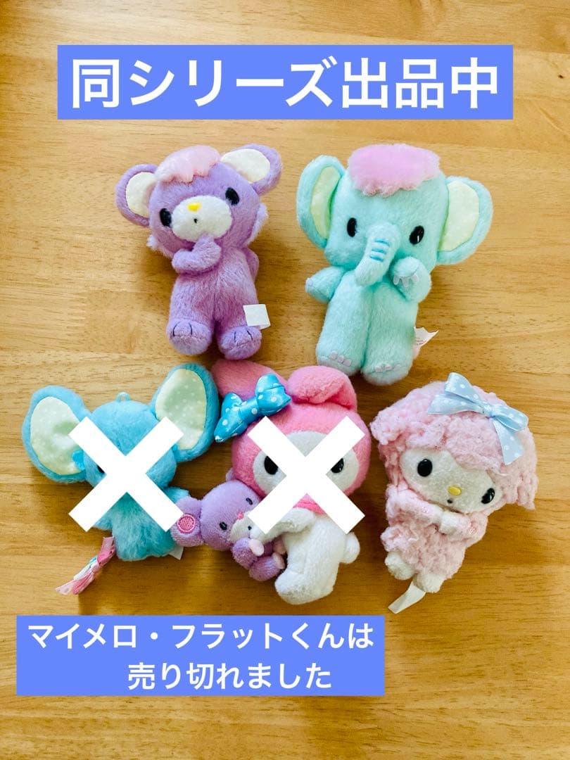 くまくん　マイメロ　フレンズ　マスコット　ぬいぐるみ　2011年　サンリオ