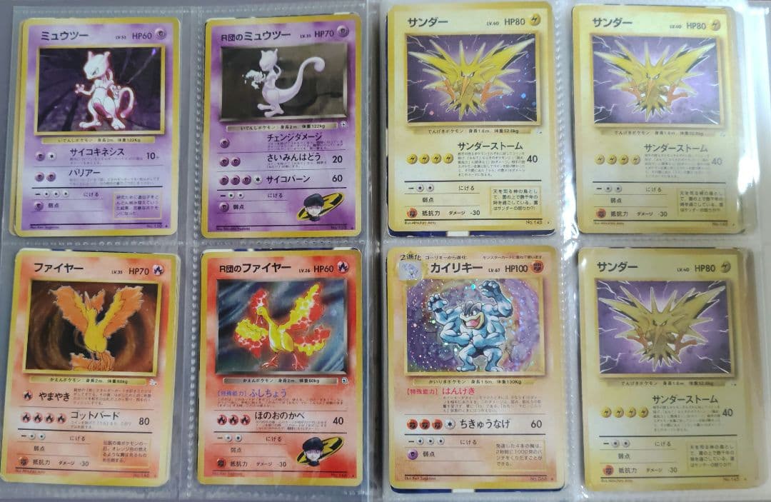 ポケモンカード旧裏 キラ87枚 まとめ売り リザードン ゲンガーミュウツー状態難