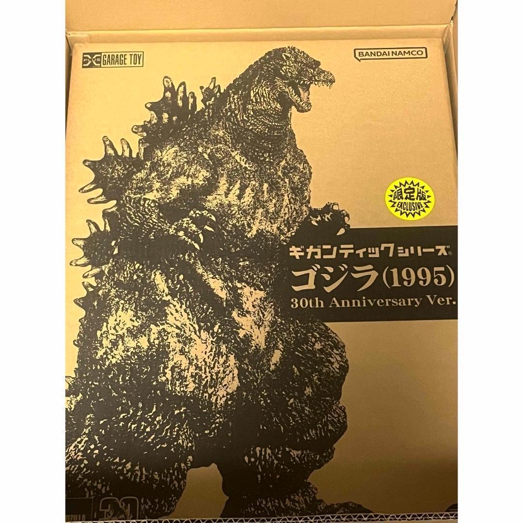 少年リック限定版 ギガンティックシリーズ ゴジラ（1995）30thフィギュア