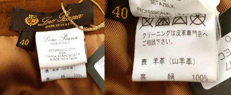 Loro piana　 ロロピアーナ　羊革(山羊)　フレア　スカート　ブラウン