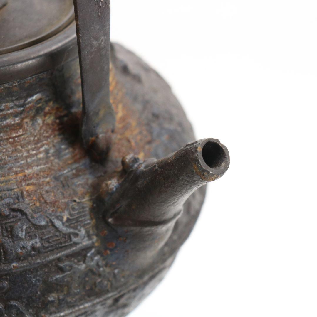 秦蔵六造 鉄瓶 饕餮文 鉄砲口 小振 煎茶道具 N952 - メルカリ