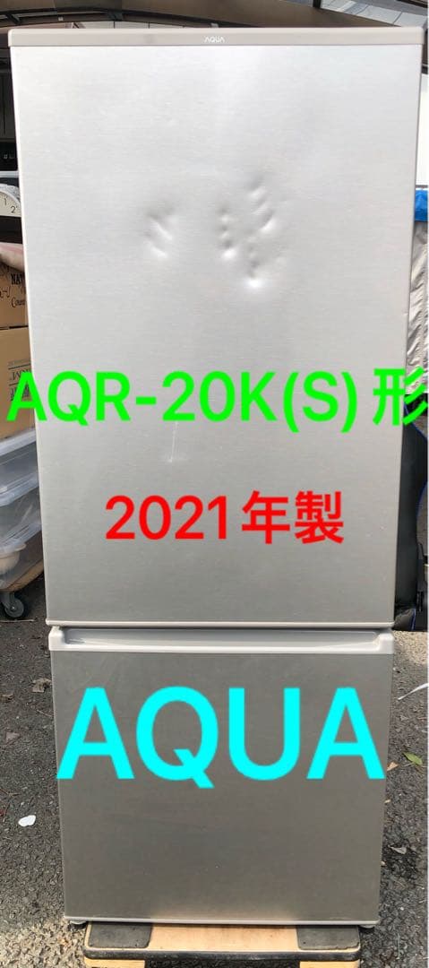 I*n様 AQUA 冷蔵庫 AQR-20K(S) 2021年製 I*n様 AQUA 冷蔵庫 AQR-20K(S) 2021年製