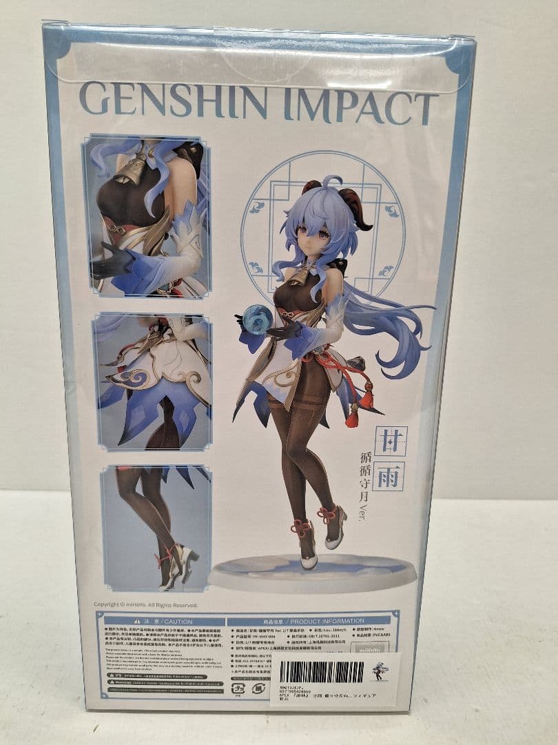 原神　甘雨　循循守月Ver.　APEX フィギュア 未開封