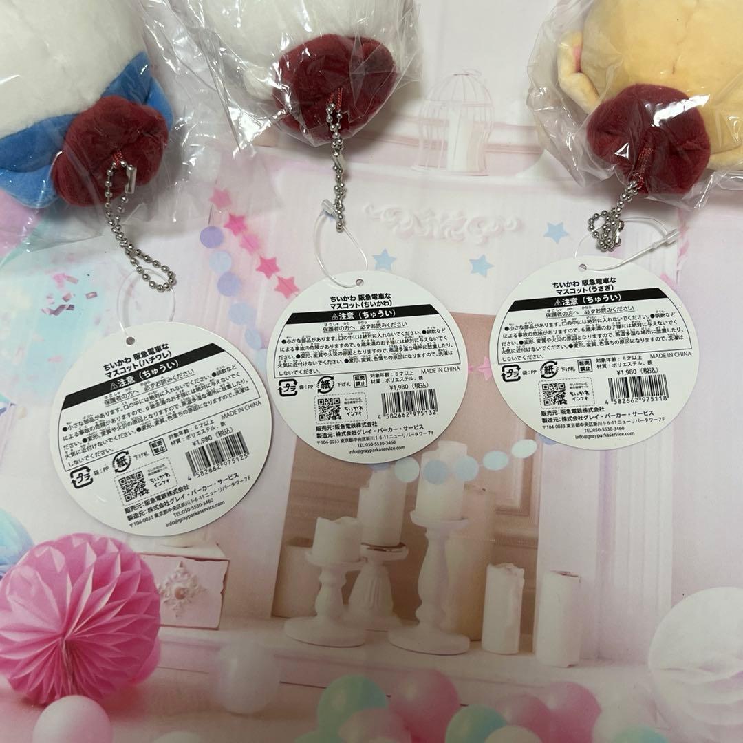 ちいかわ 阪急電車なマスコット ちいかわ ハチワレ うさぎ まとめ売り